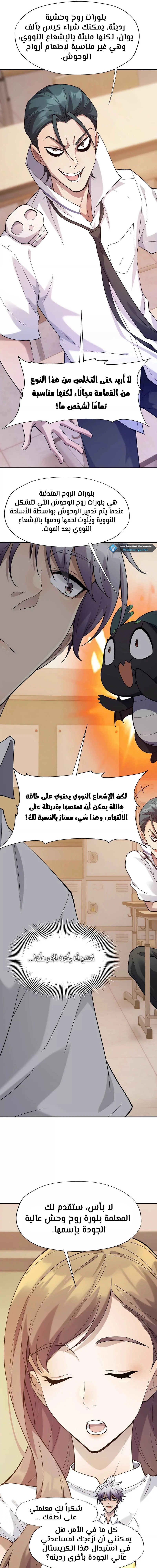Chapter Image 11